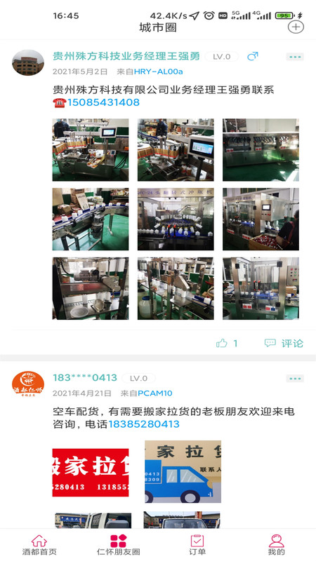 驱驱小适