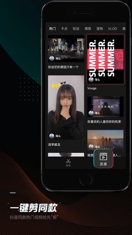 剪映2022最新版下载