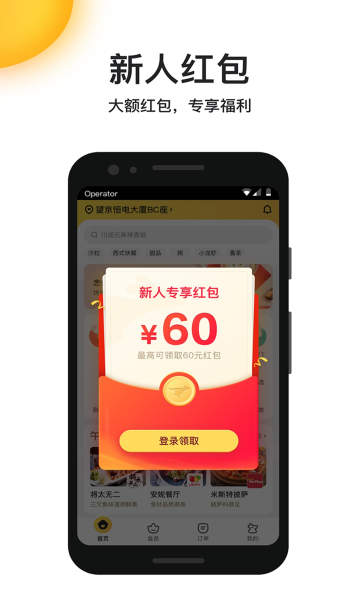 2022美团app最新版下载
