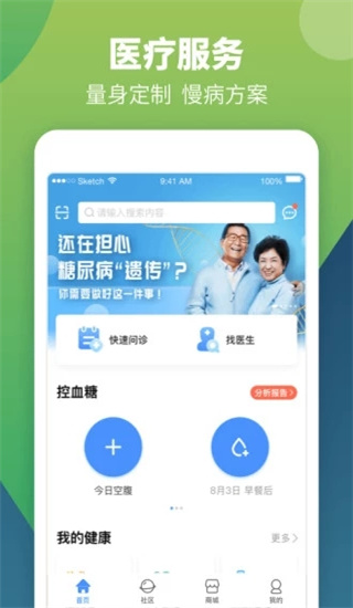 智云健康2022