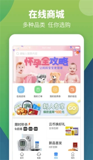 智云健康2022