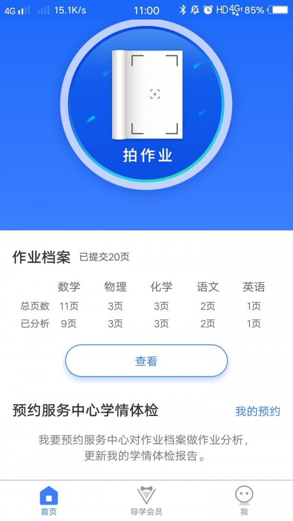 导学号2022