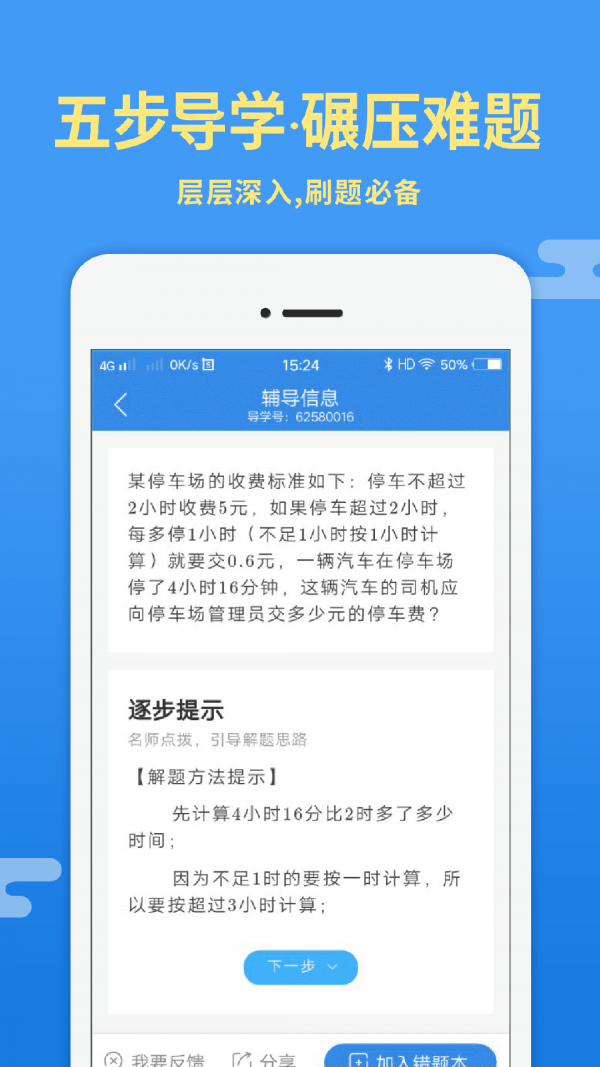 导学号2022