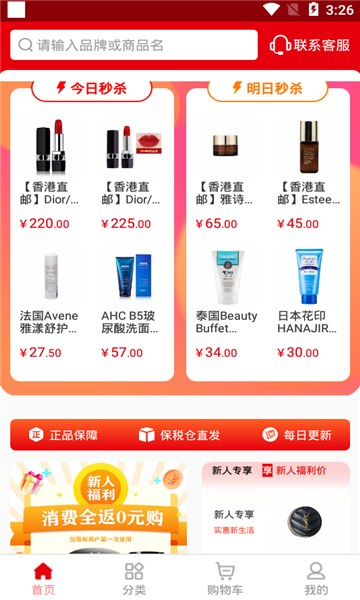 川免乐购最新版