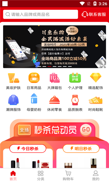 川免乐购最新版