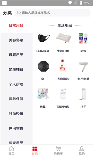 川免乐购最新版