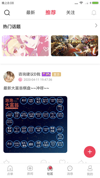 泡泡陪玩2022