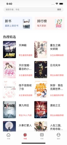 第二阅读器官网版