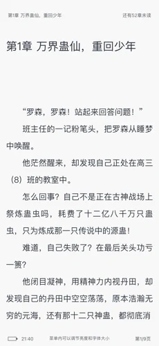第二阅读器官网版