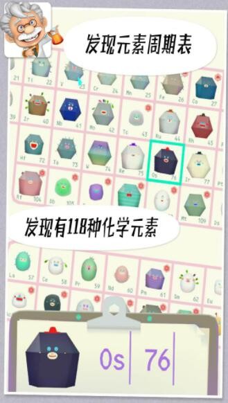 米加世界科学家