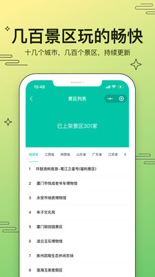 美游美手机版