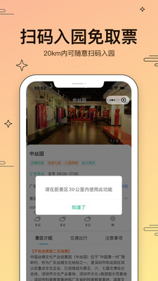 美游美手机版