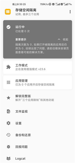 存储空间隔离2022