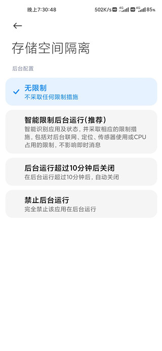 存储空间隔离2022