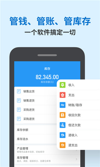 账王记账2022