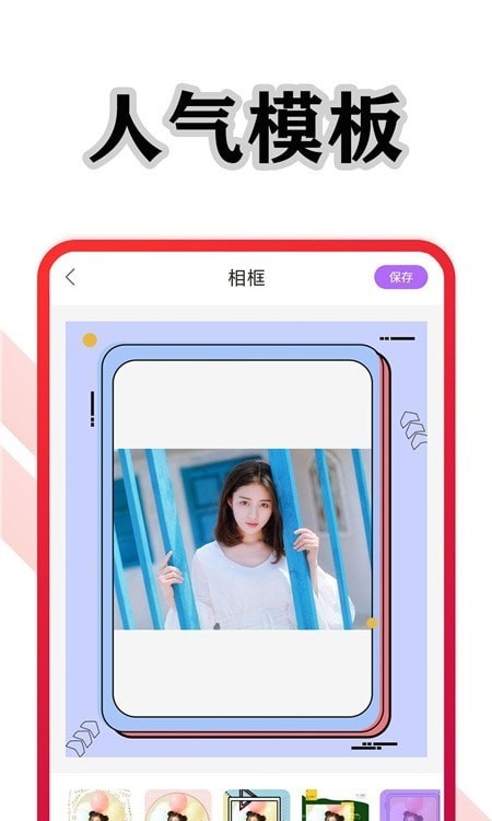 清美相机最新版