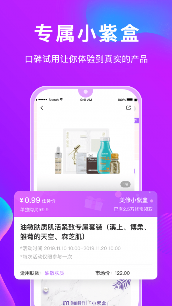 美丽修行2022