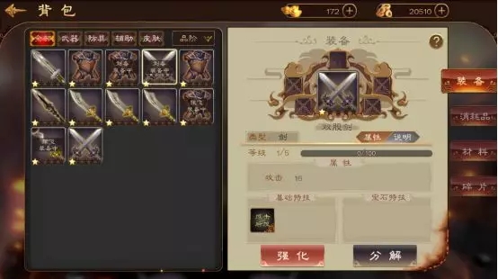 圣三国英杰传