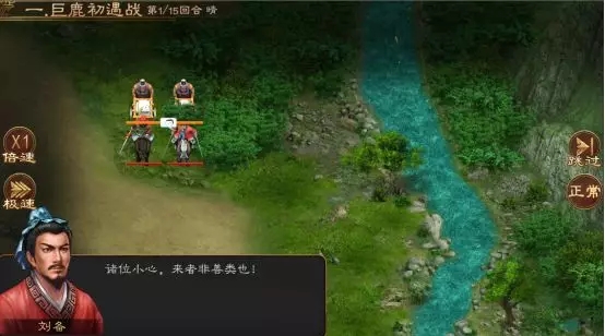 圣三国英杰传