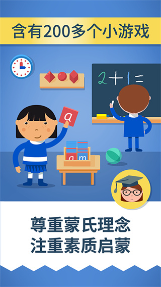 蒙特梭利启蒙乐园2022