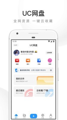 uc浏览器2022新版安卓下载