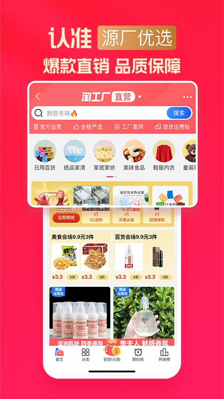 淘特2022年新版下载