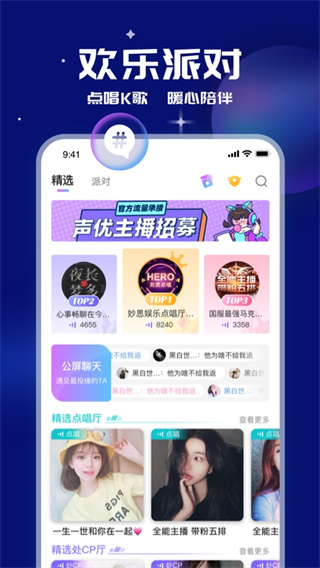 笨笨语音2022