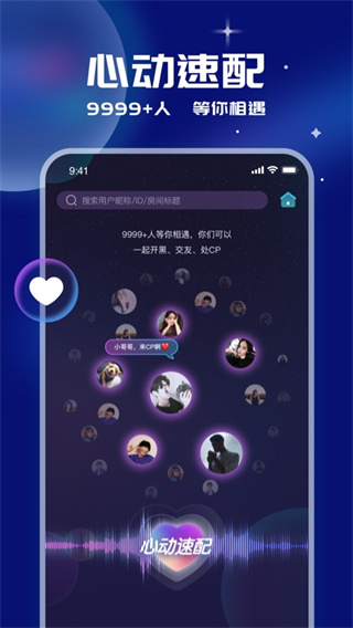 笨笨语音2022