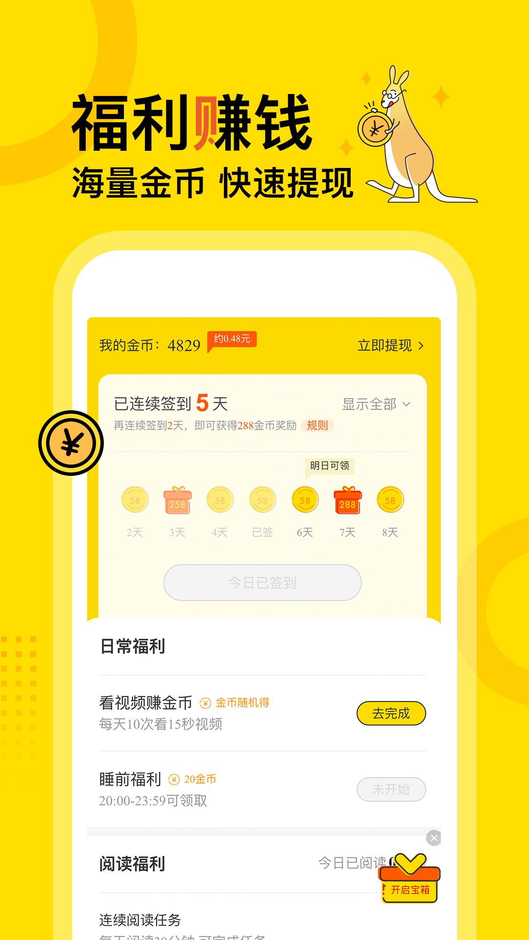 得间小说2022