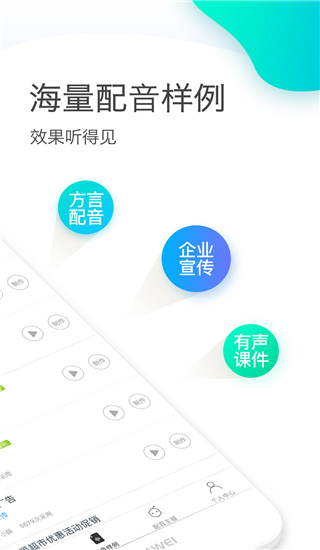 讯飞配音2022