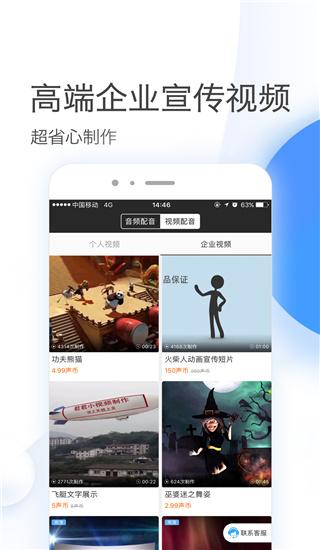 讯飞配音2022
