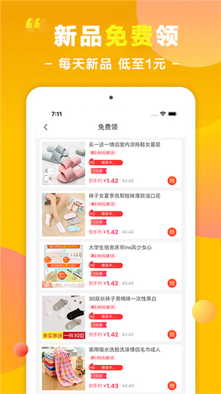省钱花2022