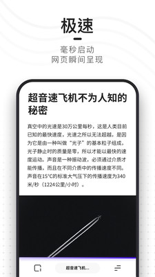 2022夸克浏览器精简去升级版