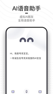 夸克浏览器2022新版下载