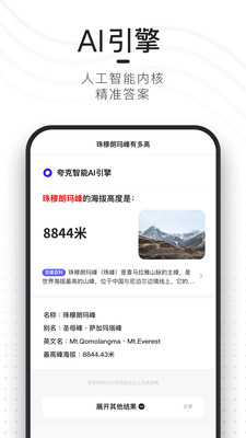 夸克浏览器2022新版下载
