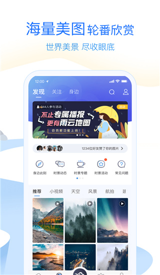 墨迹天气2022