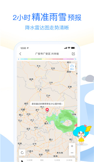 墨迹天气2022