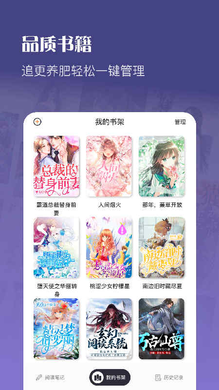 飞雨小说免费阅读APP