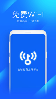 wifi万能钥匙2022查看密码