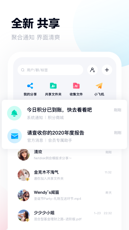 2022百度网盘会员免费领取