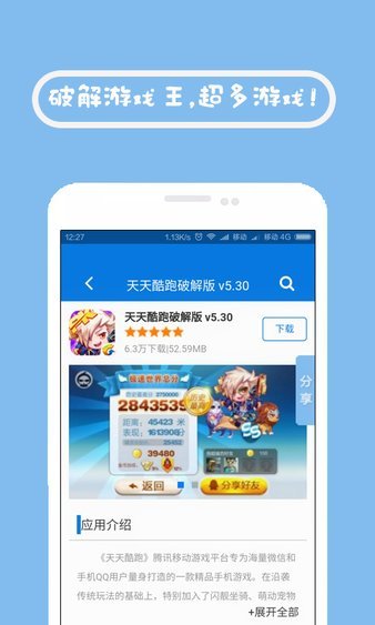 7725游戏盒.最新版
