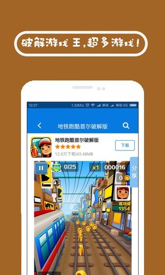 7725游戏盒.最新版