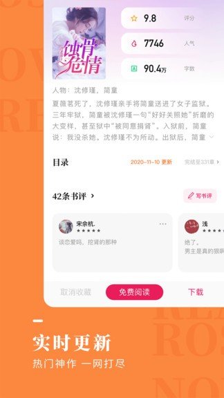 波比阅读APP安卓版