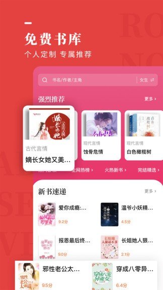 波比阅读APP安卓版