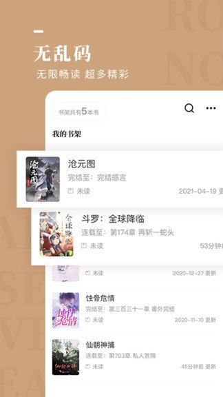 波比阅读APP安卓版