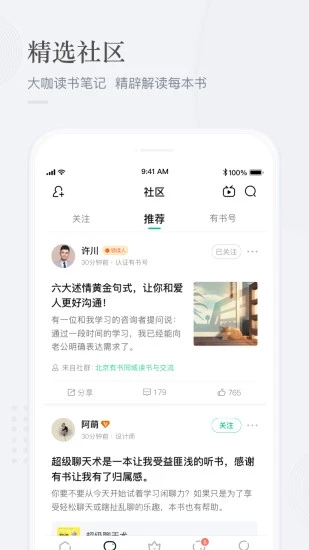 有书共读2022