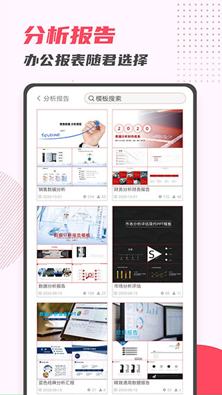 PPT制作大师2022