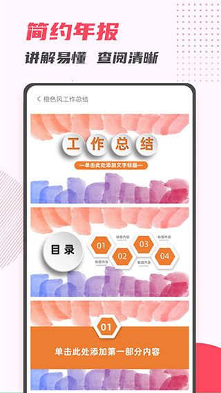 PPT制作大师2022