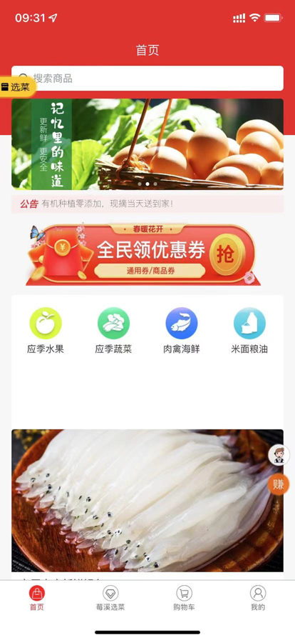 莓溪市集