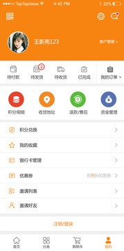 微微优享安卓版